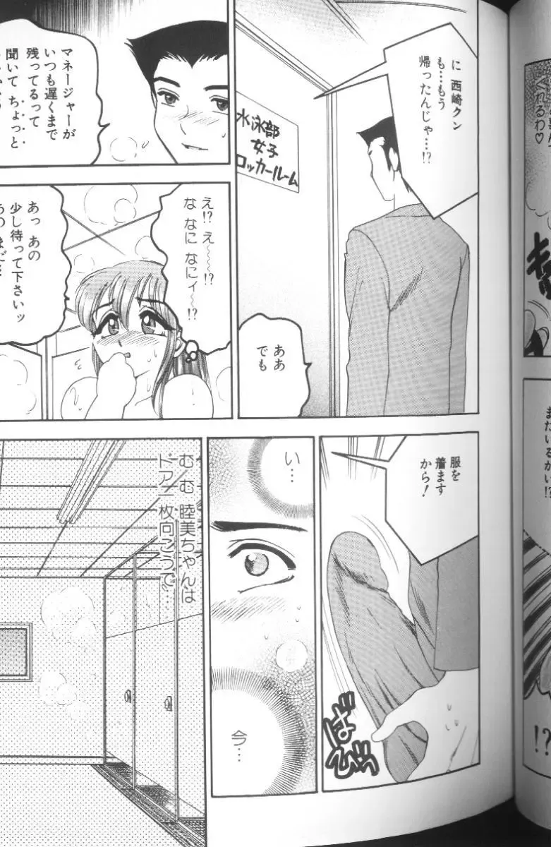 [Bijogi Junction] Hinagata M Fhentai - Page 71