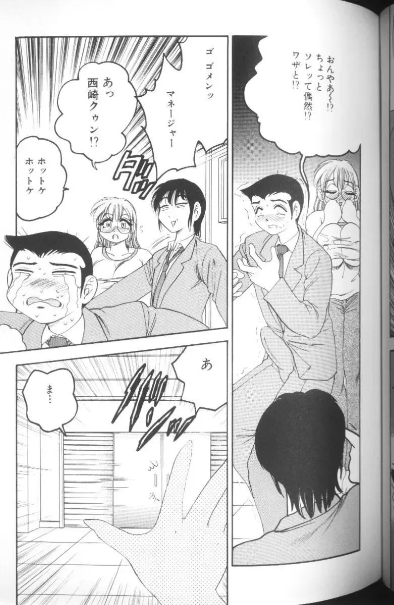 [Bijogi Junction] Hinagata M Fhentai - Page 77