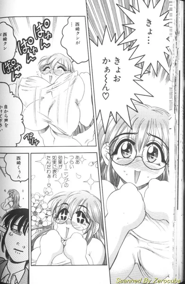 [Bijogi Junction] Hinagata M Fhentai - Page 78