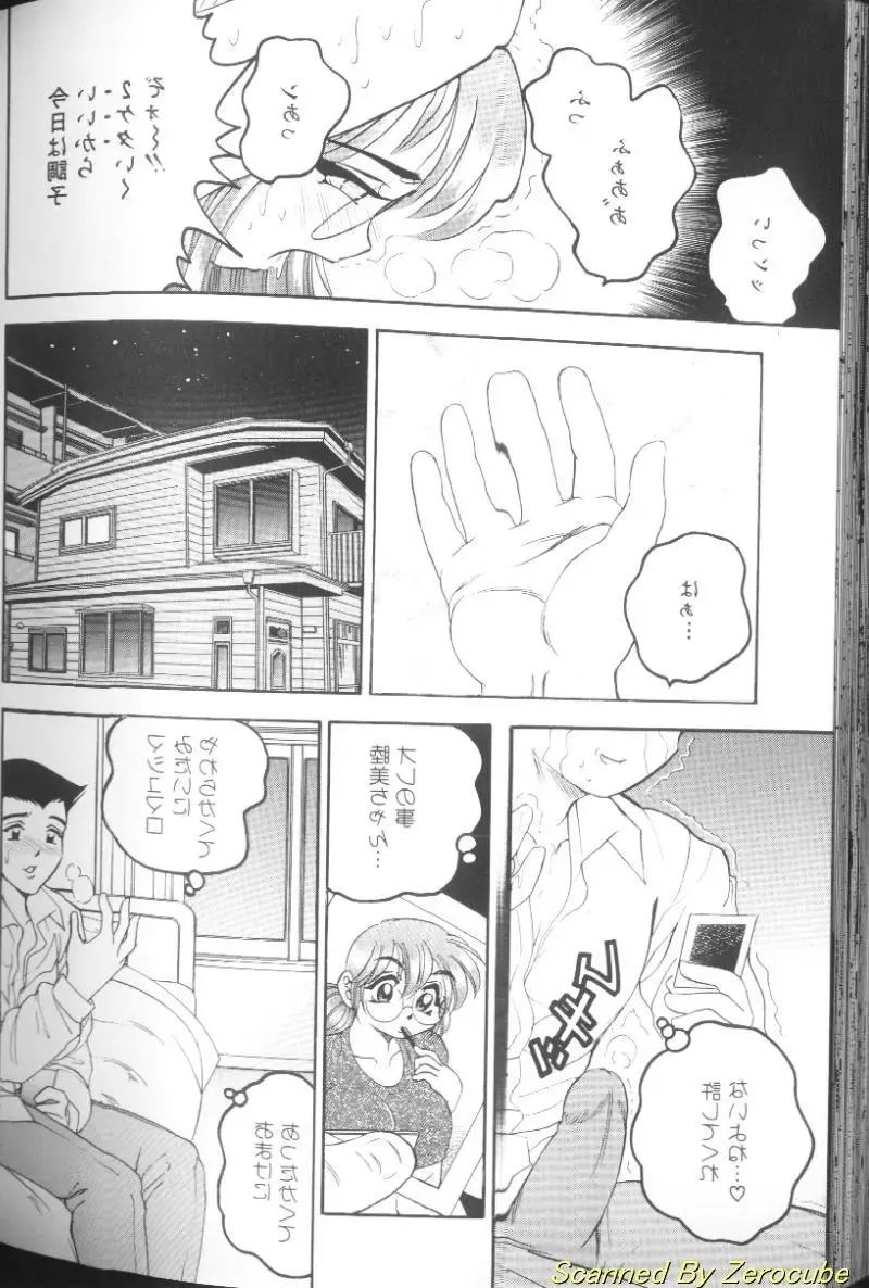[Bijogi Junction] Hinagata M Fhentai - Page 84