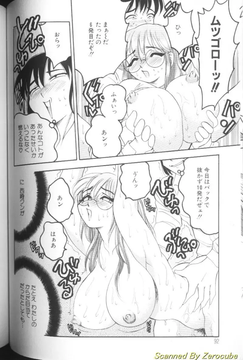 [Bijogi Junction] Hinagata M Fhentai - Page 86