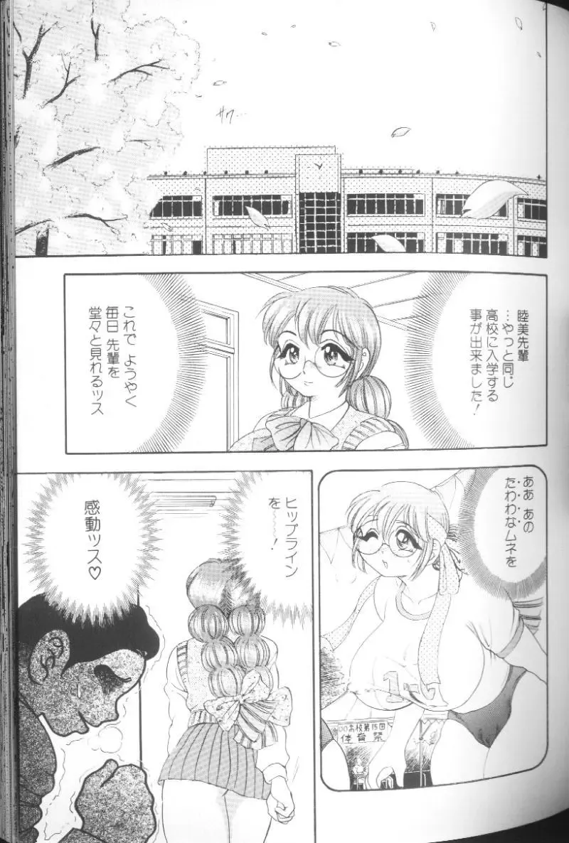 [Bijogi Junction] Hinagata M Fhentai - Page 89