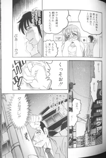 [Bijogi Junction] Hinagata M Fhentai.net - Page 81