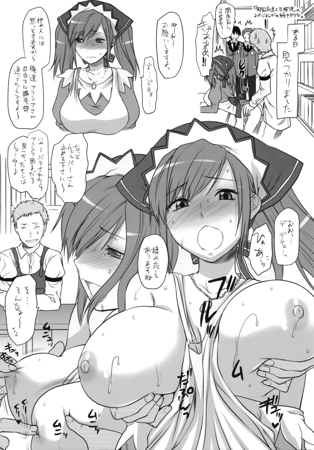 [Yuzuki N Dash] Omakebon to Guest Genkou no Matome Fhentai - Page 14