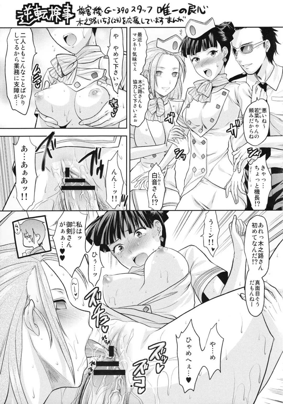 [Yuzuki N Dash] Omakebon to Guest Genkou no Matome Fhentai - Page 27