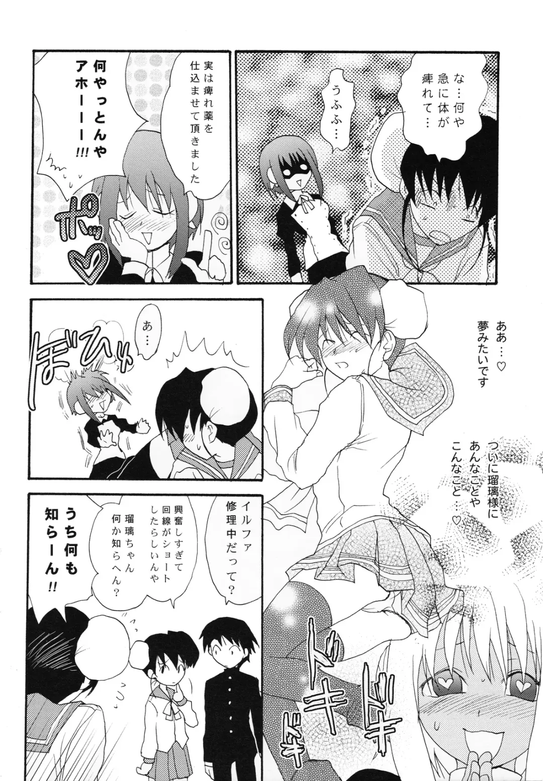 [Yuzuki N Dash] Omakebon to Guest Genkou no Matome Fhentai - Page 38