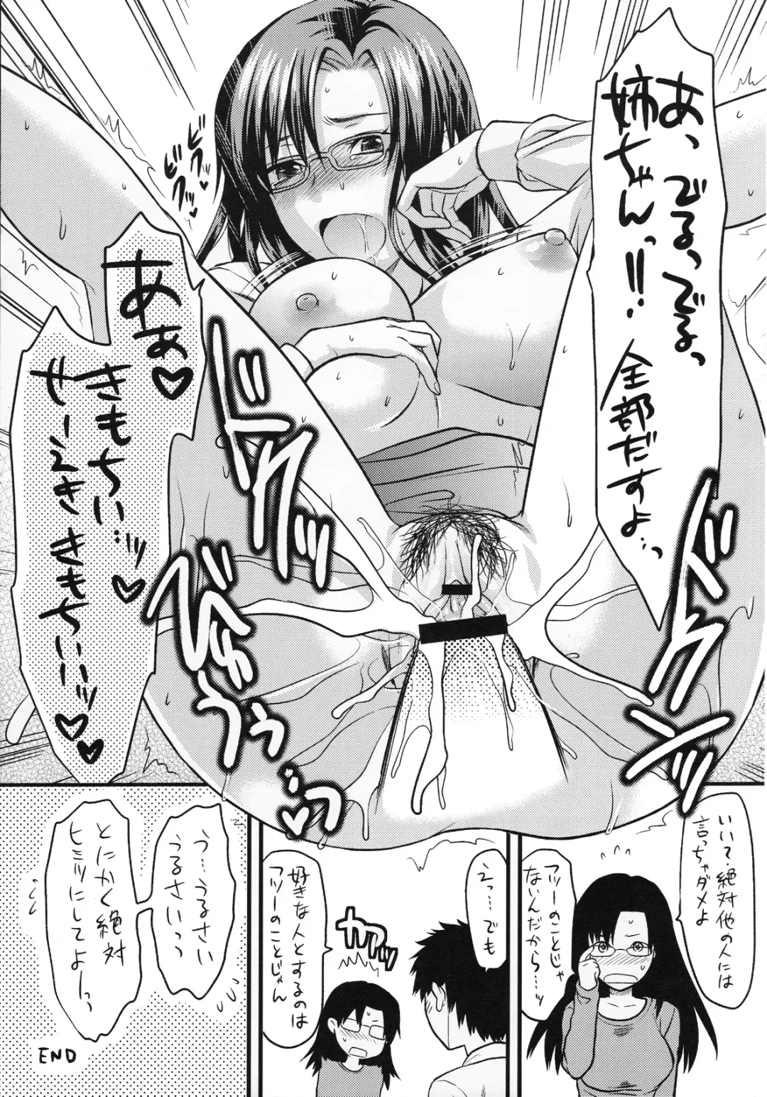 [Yuzuki N Dash] Omakebon to Guest Genkou no Matome Fhentai - Page 41