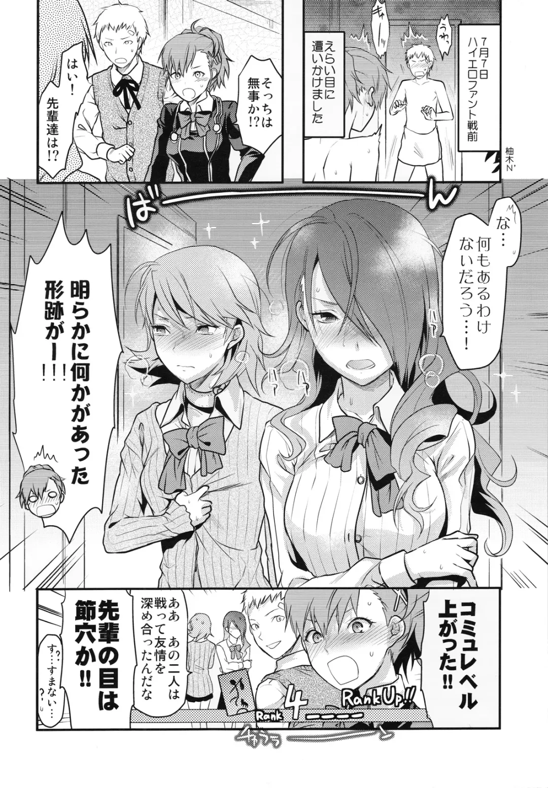 [Yuzuki N Dash] Omakebon to Guest Genkou no Matome Fhentai - Page 56