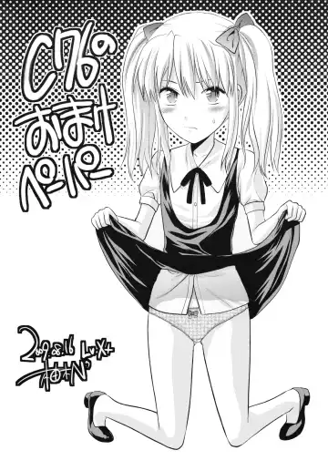 [Yuzuki N Dash] Omakebon to Guest Genkou no Matome Fhentai - Page 25