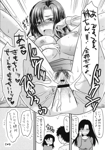 [Yuzuki N Dash] Omakebon to Guest Genkou no Matome Fhentai - Page 41
