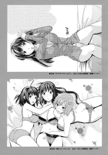 [Yuzuki N Dash] Omakebon to Guest Genkou no Matome Fhentai - Page 47