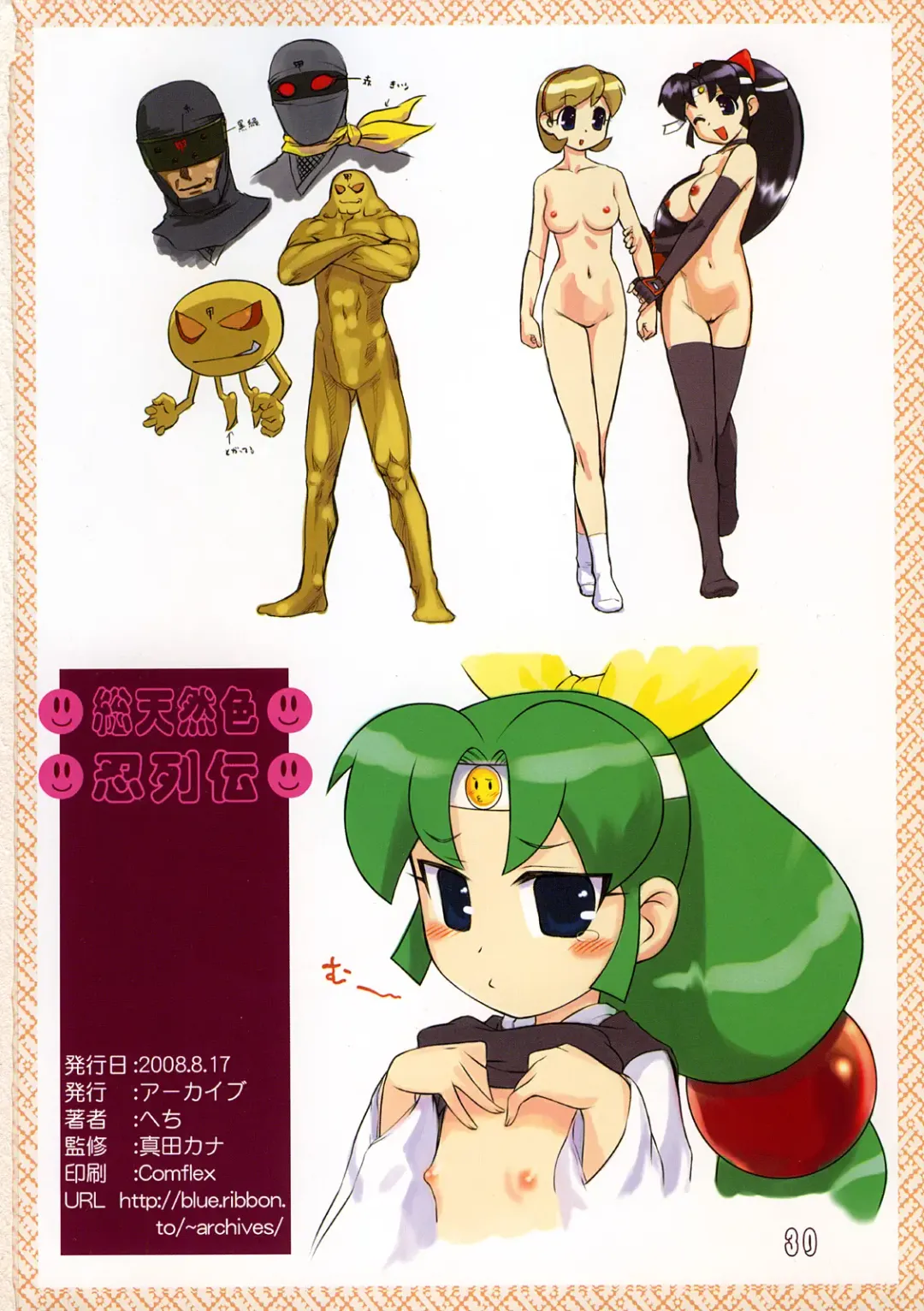 [Hechi] Soutennenshoku Shinobu Retsuden Fhentai - Page 29