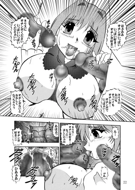 [Murakami Masaki] Inyoku Kaizou: Shining Hearts Fhentai.net - Page 22