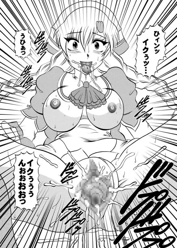 [Murakami Masaki] Inyoku Kaizou: Shining Hearts Fhentai.net - Page 27