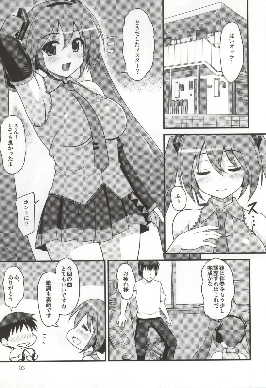 [Hormone Koijirou] Uchi ni Kita Denshi no Utahime ga Ero Sugite Sagyou ga Hakadoranai Ken Fhentai - Page 2