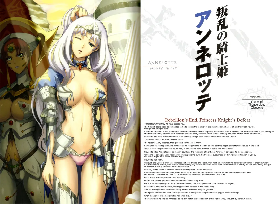 Queen's Blade Kanzen Haiboku Gashuu Vanquished Queens 3 Fhentai.net - Page 24