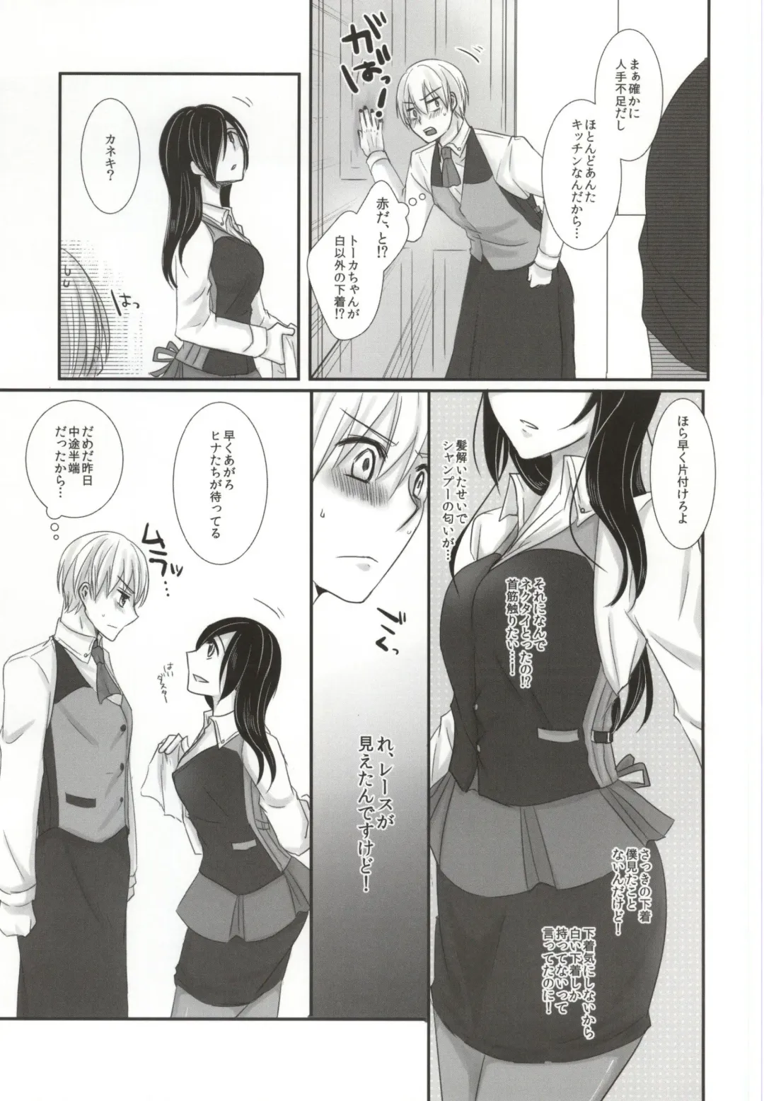 [Puchida] Honjitsu wa Heiten Itashimashita Fhentai.net - Page 9