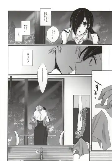 [Puchida] Honjitsu wa Heiten Itashimashita Fhentai.net - Page 10