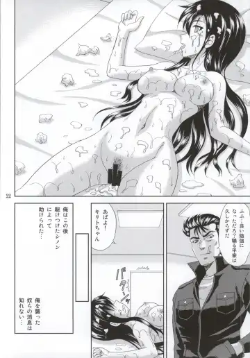 [Yasu Rintarou] Phantom Rape Fhentai - Page 19