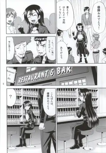 [Yasu Rintarou] Phantom Rape Fhentai - Page 3