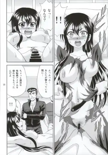[Yasu Rintarou] Phantom Rape Fhentai - Page 7