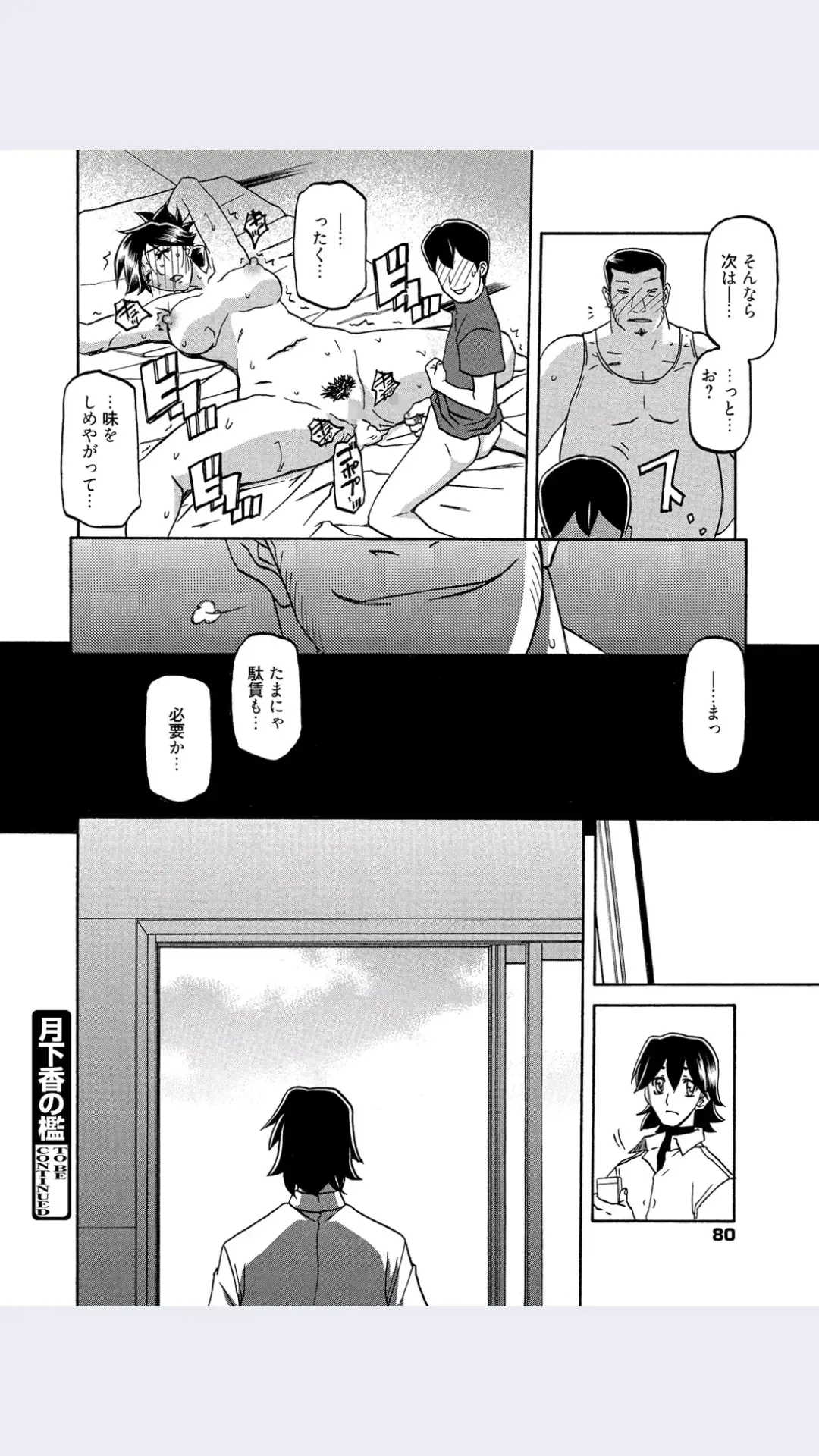 [Sanbun Kyoden] Sanbun Kyoden- Gekkakou No Ori- Chapter 7 Fhentai.net - Page 16