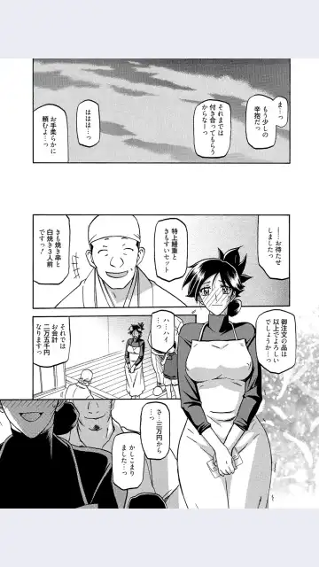 [Sanbun Kyoden] Sanbun Kyoden- Gekkakou No Ori- Chapter 7 Fhentai.net - Page 9