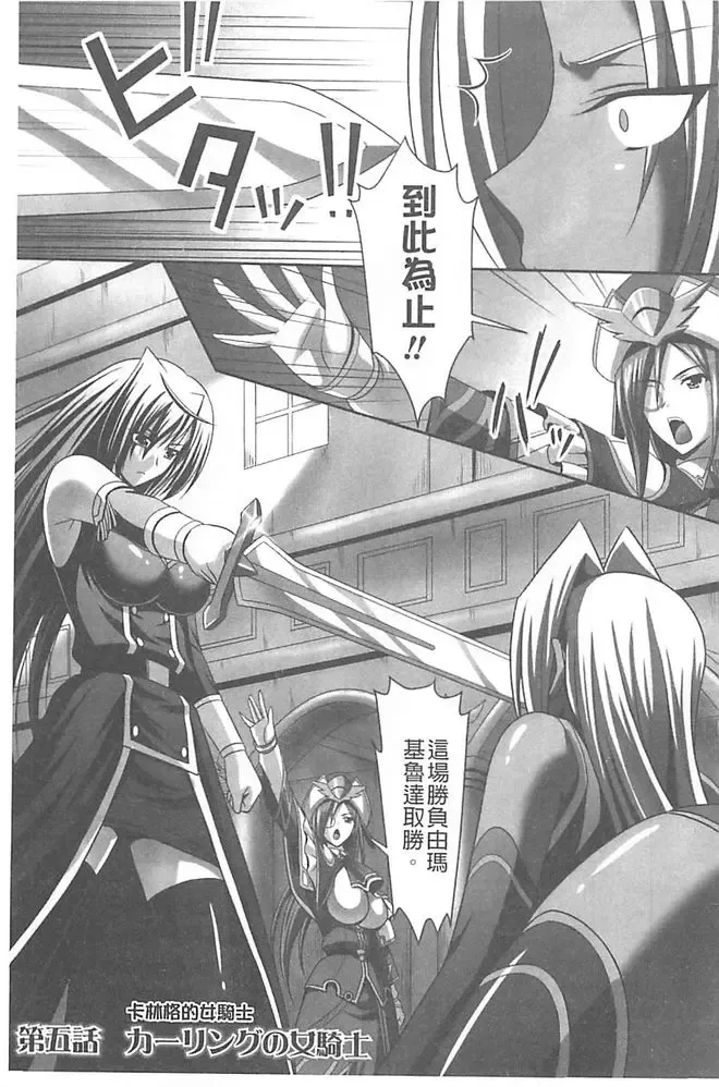 [Sinbo Tamaran] Harem Wedding The Sweet Honeymoon Fhentai - Page 101