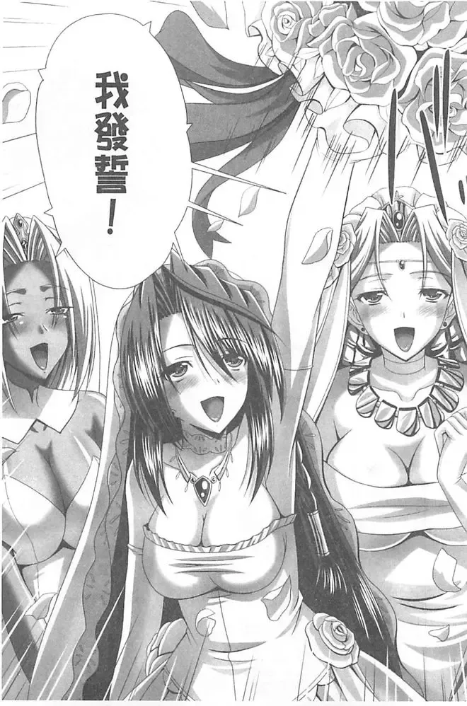 [Sinbo Tamaran] Harem Wedding The Sweet Honeymoon Fhentai - Page 11