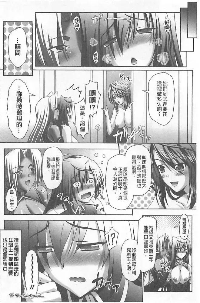 [Sinbo Tamaran] Harem Wedding The Sweet Honeymoon Fhentai - Page 118