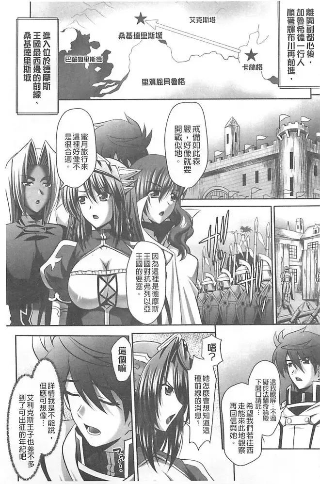 [Sinbo Tamaran] Harem Wedding The Sweet Honeymoon Fhentai - Page 119