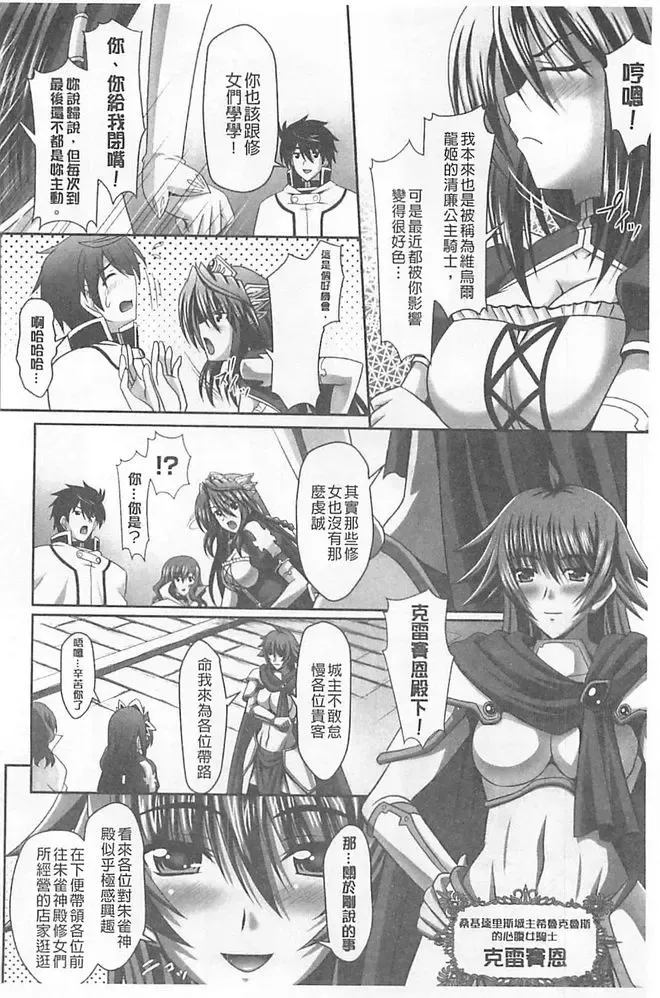 [Sinbo Tamaran] Harem Wedding The Sweet Honeymoon Fhentai - Page 122