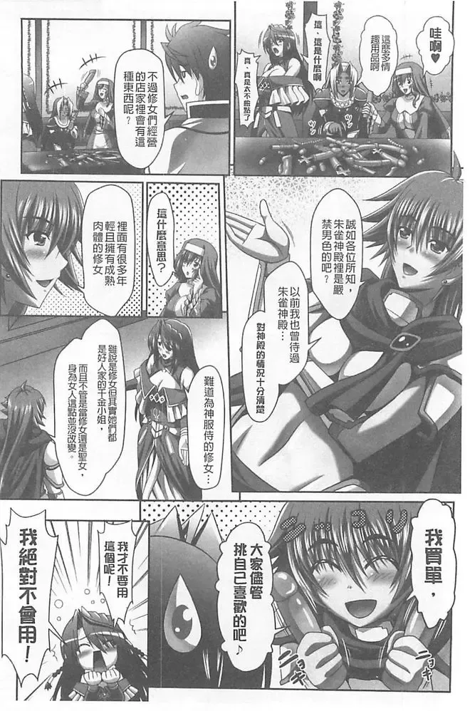 [Sinbo Tamaran] Harem Wedding The Sweet Honeymoon Fhentai - Page 124