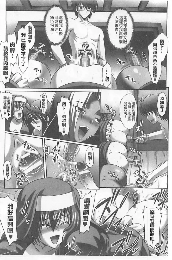 [Sinbo Tamaran] Harem Wedding The Sweet Honeymoon Fhentai - Page 126