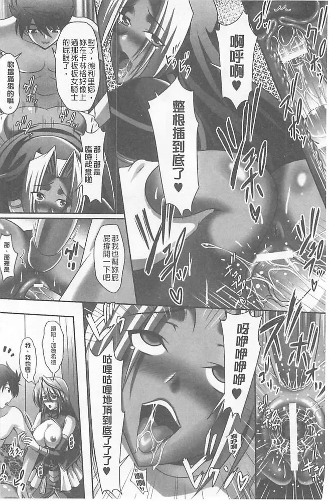 [Sinbo Tamaran] Harem Wedding The Sweet Honeymoon Fhentai - Page 128