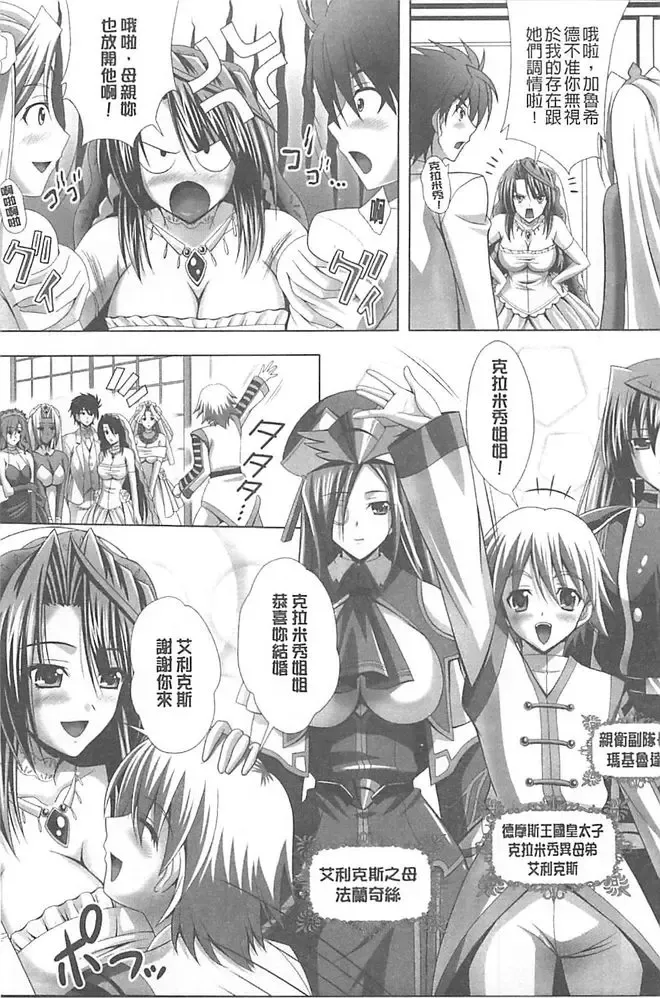 [Sinbo Tamaran] Harem Wedding The Sweet Honeymoon Fhentai - Page 13