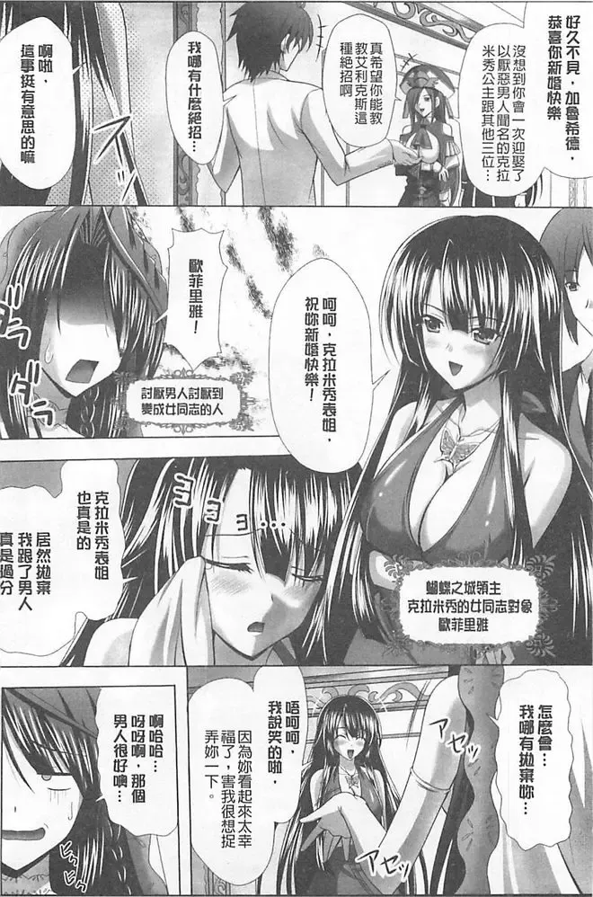 [Sinbo Tamaran] Harem Wedding The Sweet Honeymoon Fhentai - Page 14