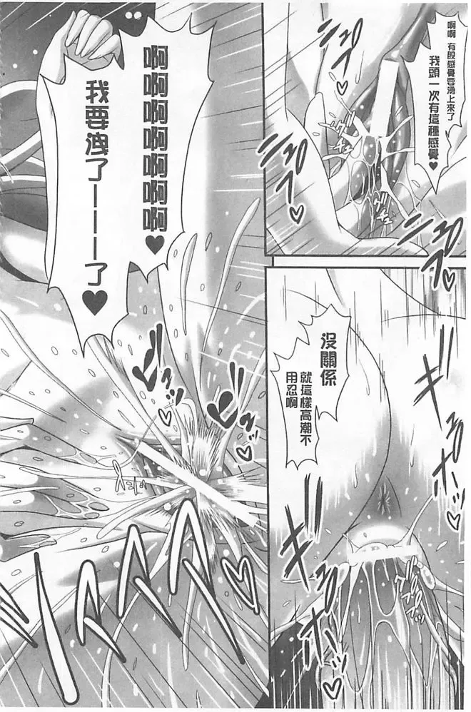 [Sinbo Tamaran] Harem Wedding The Sweet Honeymoon Fhentai - Page 150