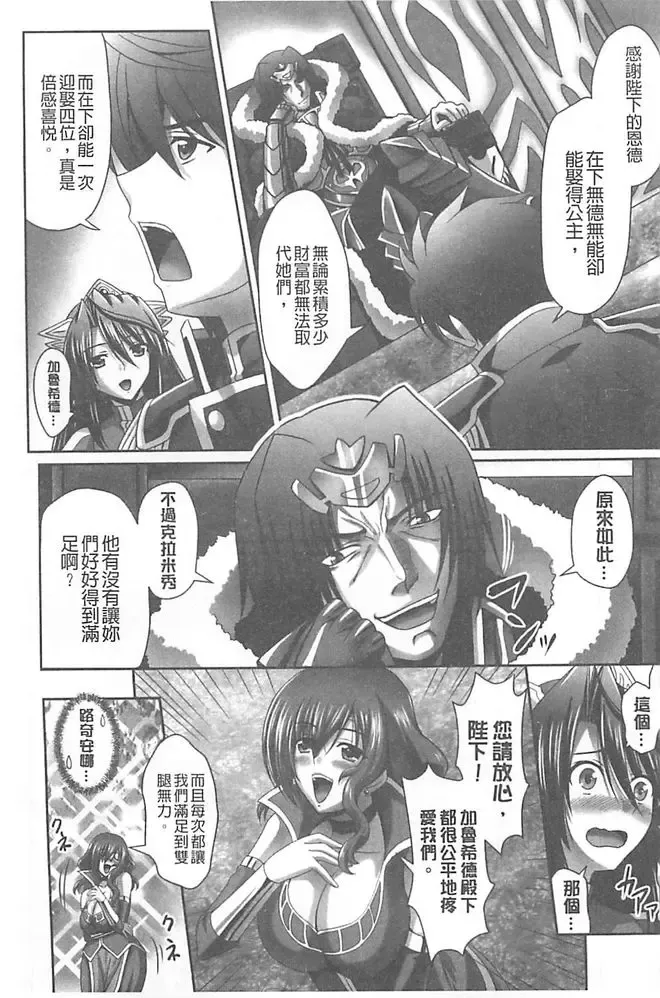 [Sinbo Tamaran] Harem Wedding The Sweet Honeymoon Fhentai - Page 157