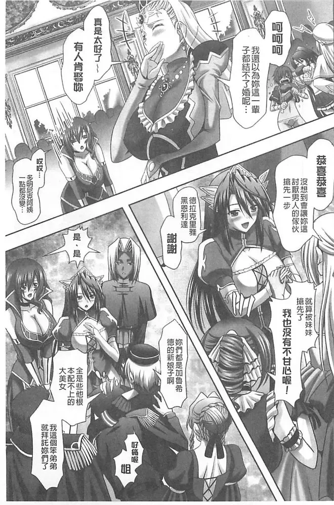 [Sinbo Tamaran] Harem Wedding The Sweet Honeymoon Fhentai - Page 159