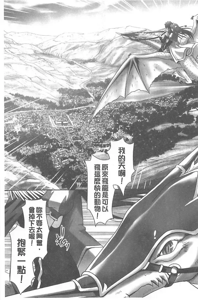 [Sinbo Tamaran] Harem Wedding The Sweet Honeymoon Fhentai - Page 163