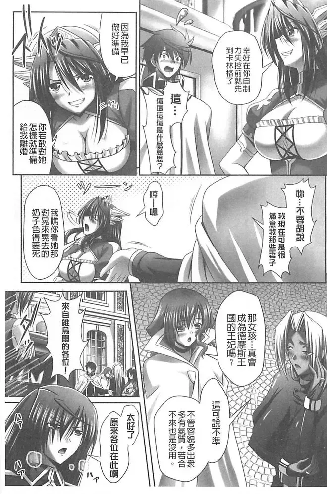 [Sinbo Tamaran] Harem Wedding The Sweet Honeymoon Fhentai - Page 175