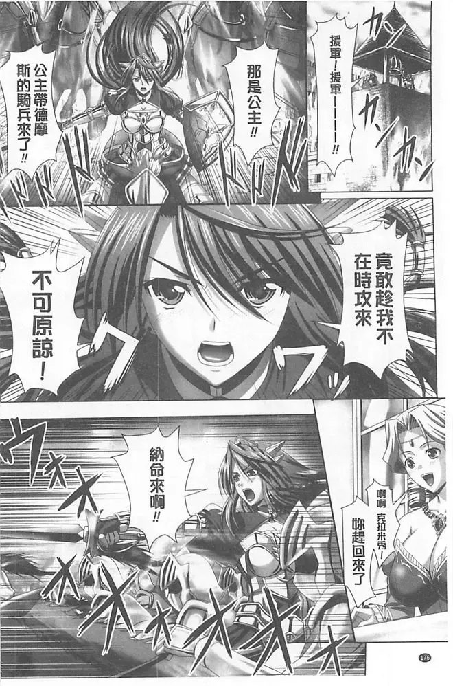 [Sinbo Tamaran] Harem Wedding The Sweet Honeymoon Fhentai - Page 178