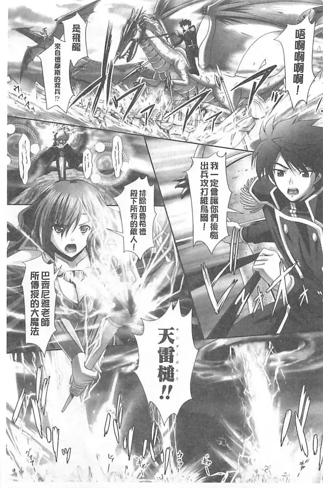 [Sinbo Tamaran] Harem Wedding The Sweet Honeymoon Fhentai - Page 179