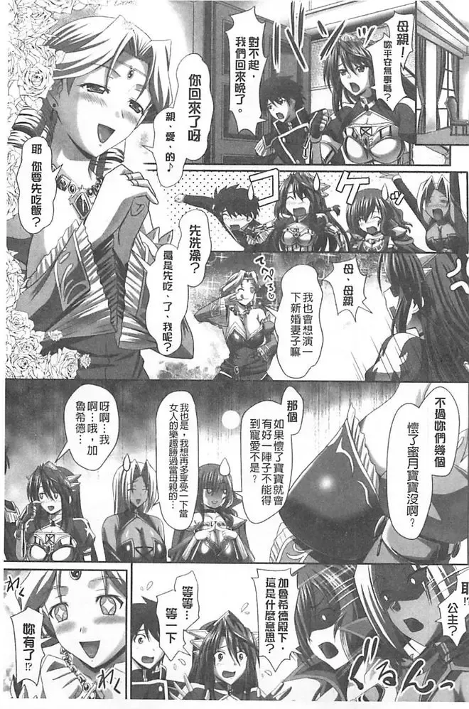 [Sinbo Tamaran] Harem Wedding The Sweet Honeymoon Fhentai - Page 183