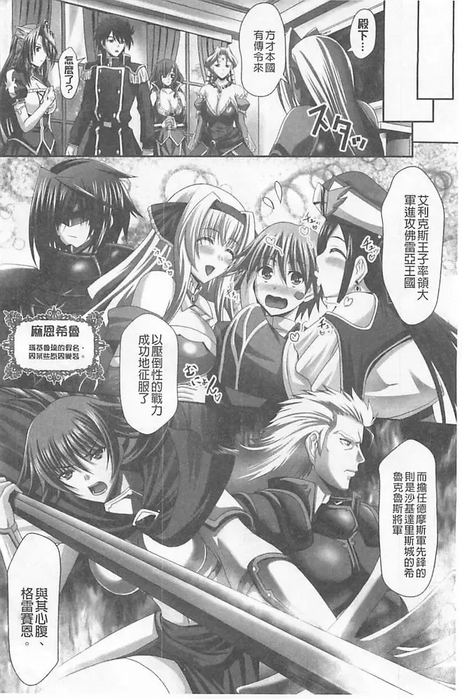 [Sinbo Tamaran] Harem Wedding The Sweet Honeymoon Fhentai - Page 198