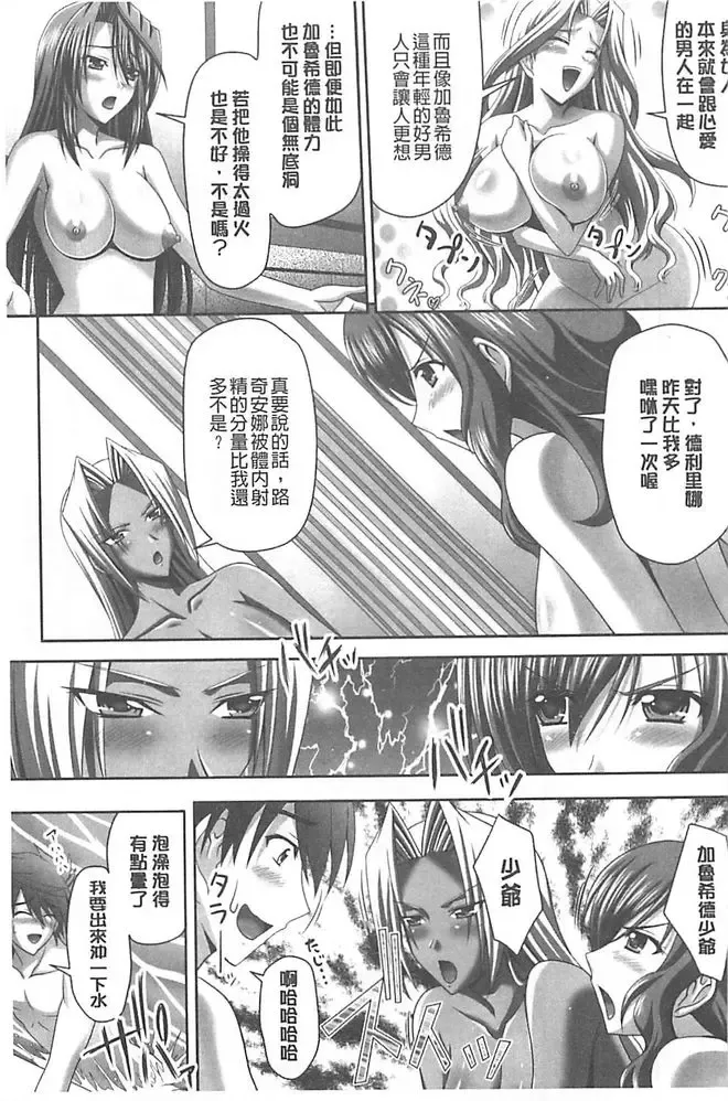 [Sinbo Tamaran] Harem Wedding The Sweet Honeymoon Fhentai - Page 33