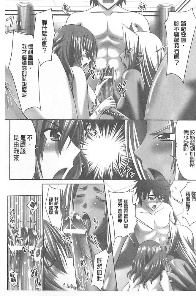 [Sinbo Tamaran] Harem Wedding The Sweet Honeymoon Fhentai - Page 35