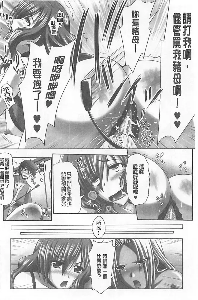 [Sinbo Tamaran] Harem Wedding The Sweet Honeymoon Fhentai - Page 42