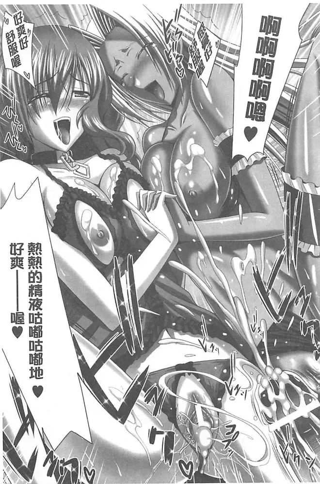 [Sinbo Tamaran] Harem Wedding The Sweet Honeymoon Fhentai - Page 49